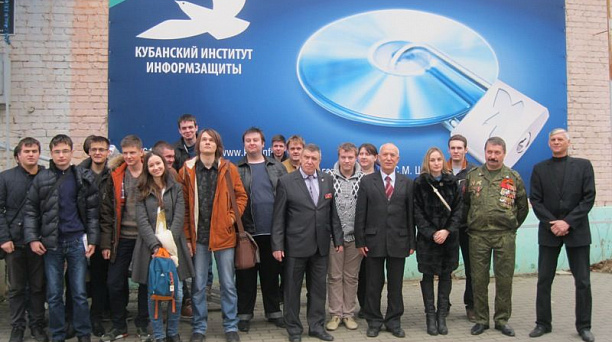 В Кубанском институте информационной защиты прошла встреча с ветеранами локальных воин