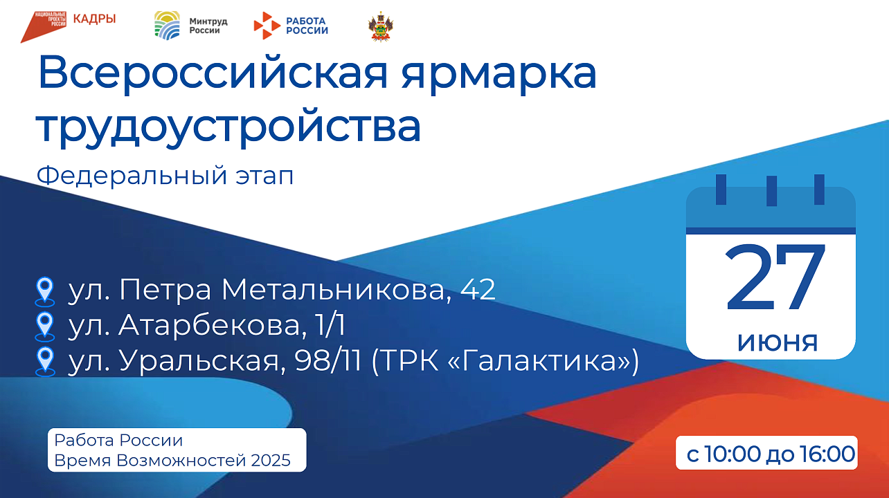 Фото: Минтруда России