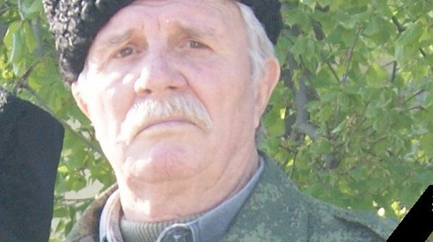 На 77- году жизни скончался подъесаул Геннадий Маренков