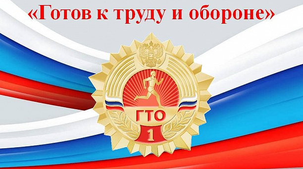 Краснодарцев приглашают принять участие в конкурсе рисунков «ГТО всей семьей»