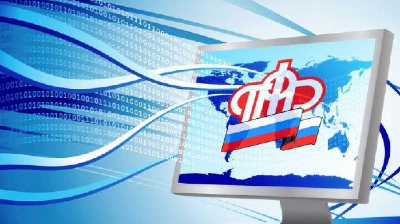 Администрация Западного округа и Пенсионный фонд Российской Федерации информирует