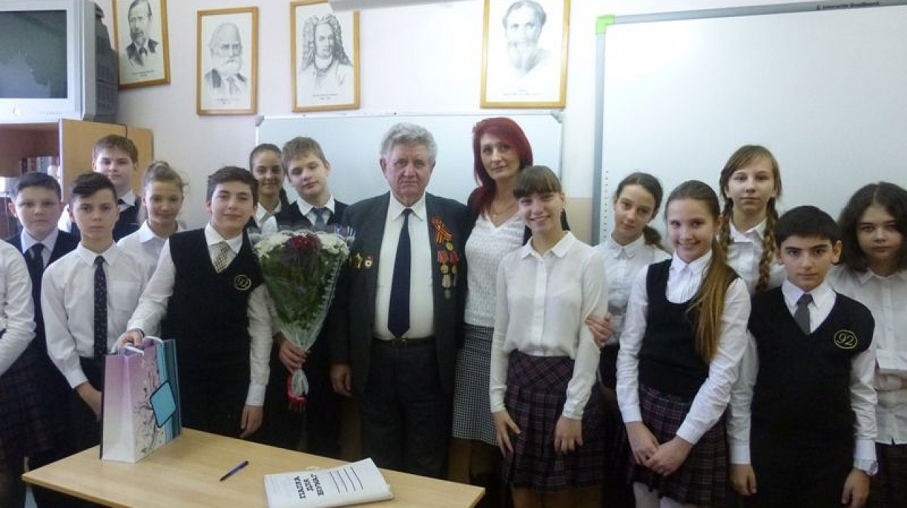 В гимназии № 92 прошёл Урок мужества