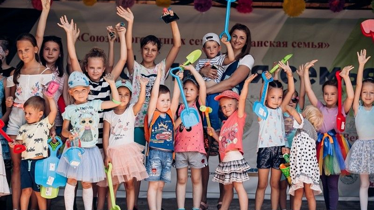 В Международный День защиты детей в Краснодаре прошел Фестиваль многодетных семей Краснодара «Моя большая семья».jpg