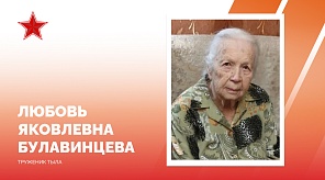 Евгений Наумов поздравил со 102 -летием труженицу тыла Любовь Яковлевну Булавинцеву