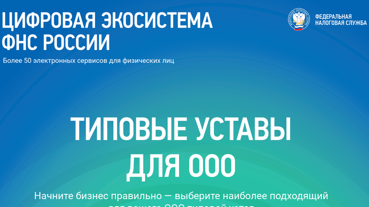 Фото: ИФНС № 2