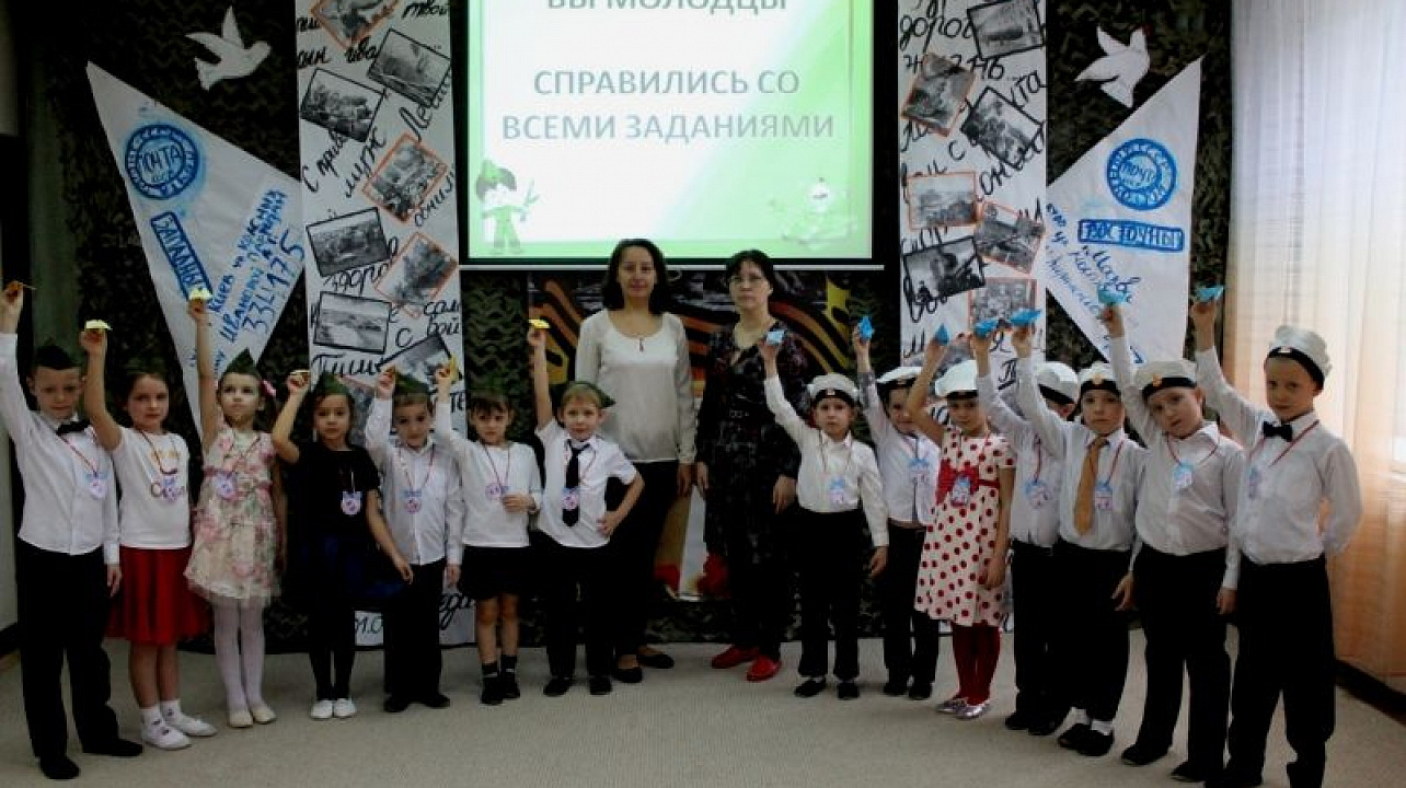 Для ребят из детского сада № 23 Западного округа провели познавательную патриотическую игру