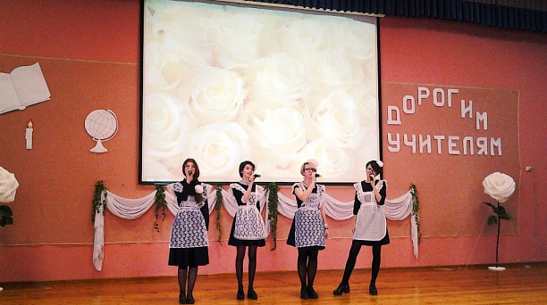 В школе 101 Западного округа прошел концерт ко Дню учителя