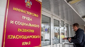 Минтруд Кубани оценит потребность организаций в квалифицированных кадрах