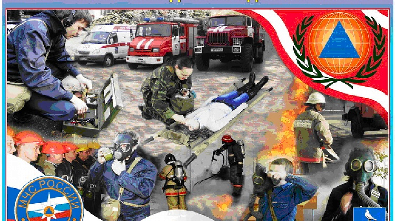 В первый день весны в нашей стране отмечают всемирный День гражданской обороны