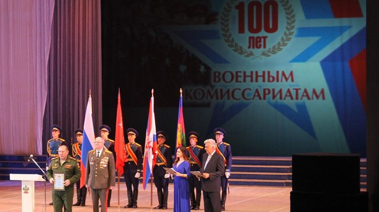 Военным комиссариатам исполнилось 100 лет.jpg