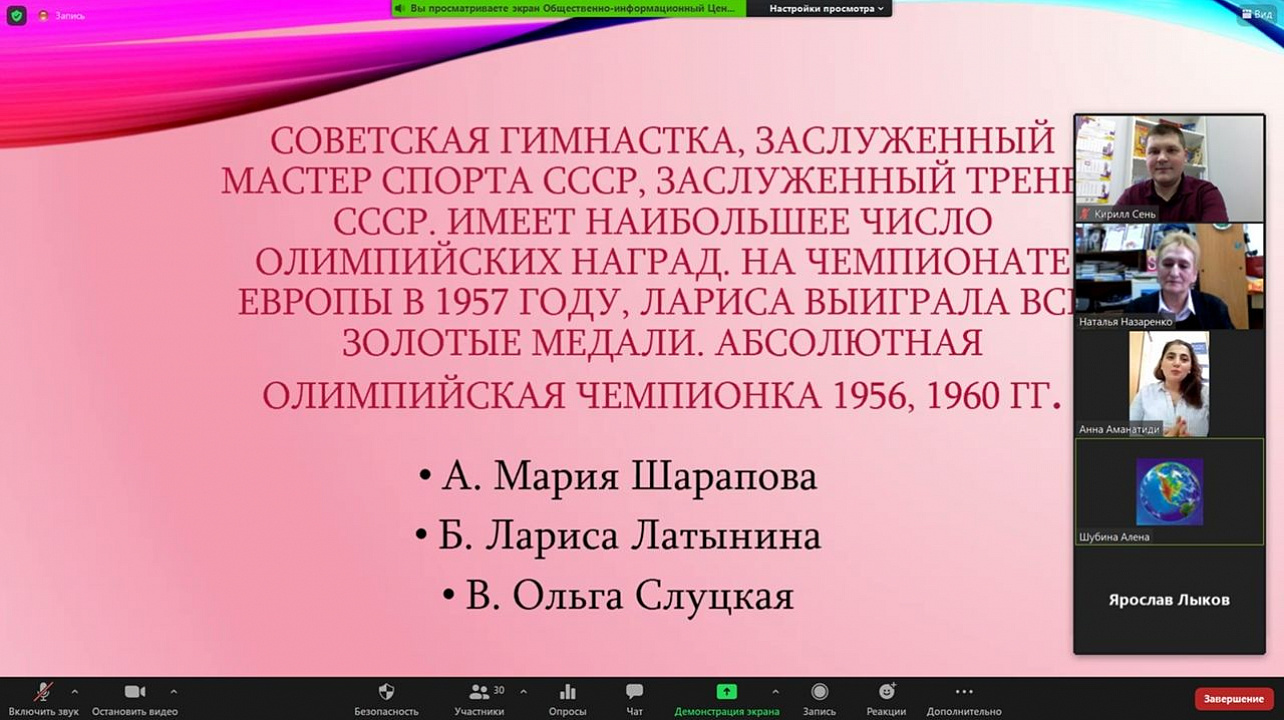 Общественно-информационный центр города Краснодара организовал онлайн-мероприятие, посвящённое.jpg