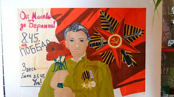 Учащиеся школы №1 Прикубанского округа представили плакаты на окружной патриотический конкурс