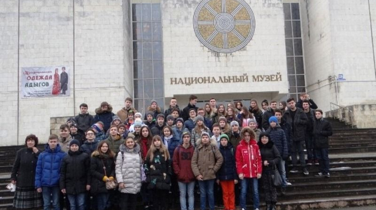 Учащиеся гимназии № 92 побывали на уроке мужества в Национальном музее республики Адыгея