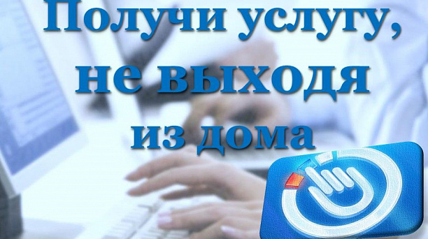 Об оказании услуги «Информирование о социальных выплатах»  гражданам, признанным безработными в службе занятости