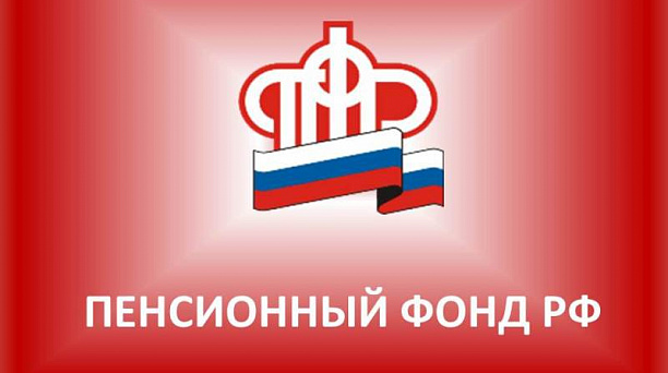 Пенсионный фонд России предлагает набор социальных услуг: выбор необходимо сделать до 1 октября