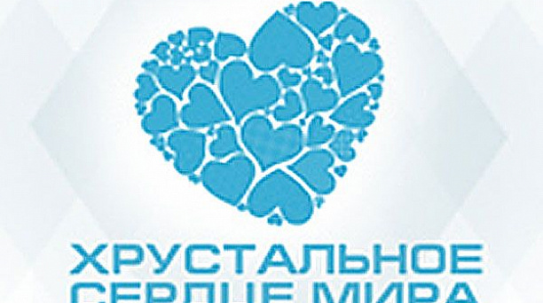 Звание «Лучший коллектив» фестиваля-конкурса «Хрустальное сердце Мира» получил «Театр на Пионерской»