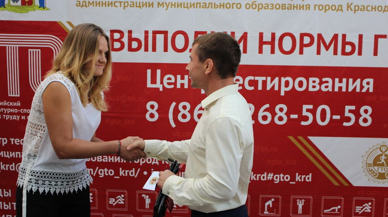 Краснодарцы смогут получить знак ГТО от известных спортсменов