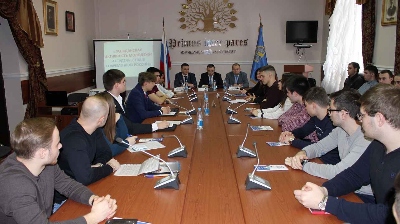 В КубГУ прошла научно-практическая конференция