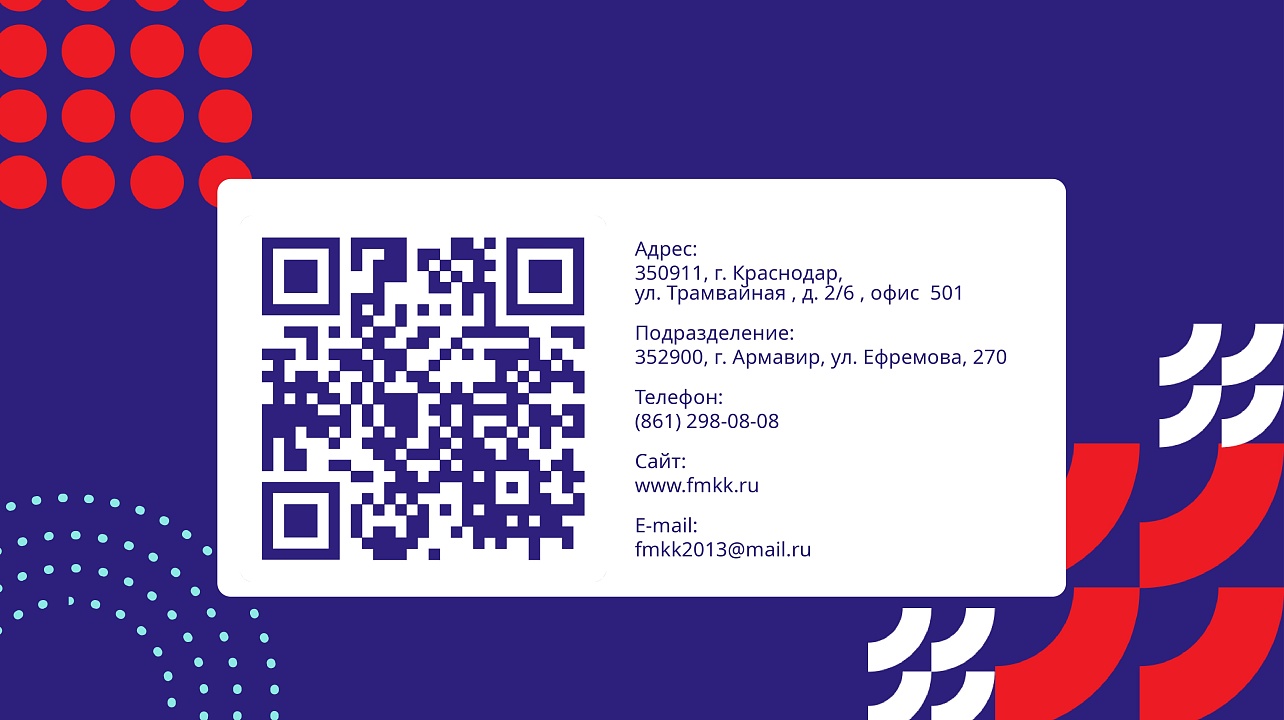 Фото: Фонда микрофинансирования субъектов малого и среднего предпринимательства Краснодарского края 