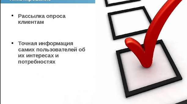 Пройди анкетирование – дай оценку безопасности банковским электронным технологиям!