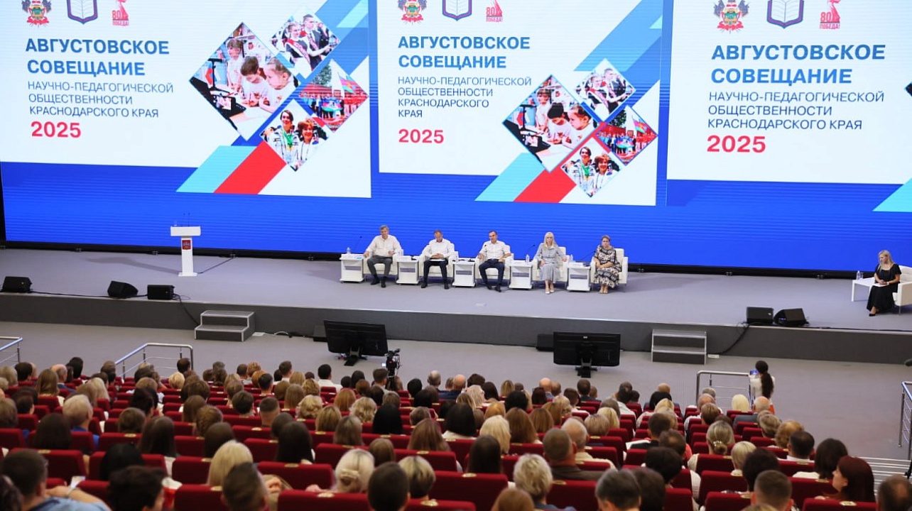 Фото: Пресс-служба администрации Краснодарского края