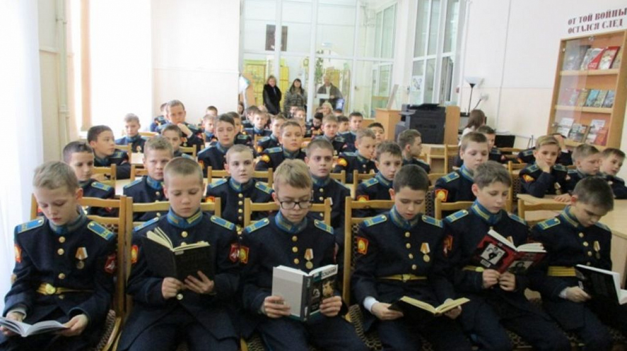 В библиотеке Западного округа провели литературный экскурс для кадетов Краснодарского президентского училища