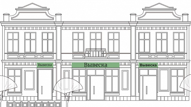 В Краснодаре обновили методические рекомендации по оформлению вывесок на зданиях