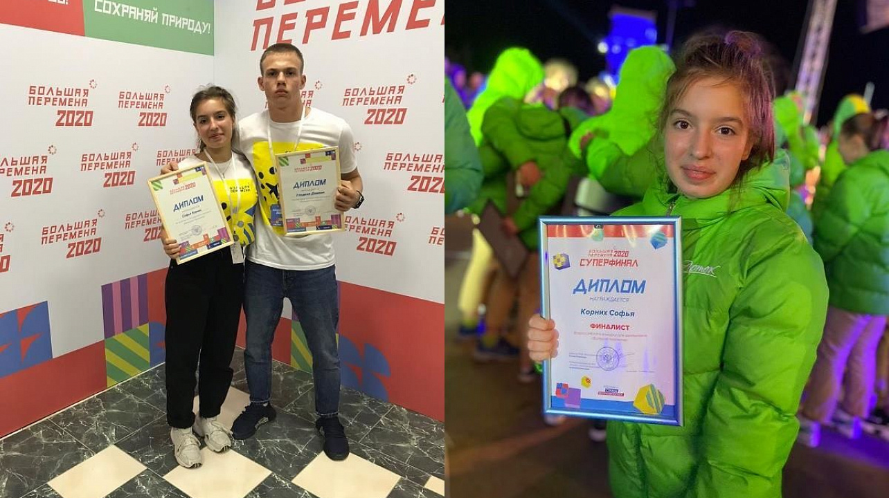 Софья Корних и Даниил Гладких МАОУ Гимназия № 25_.jpg