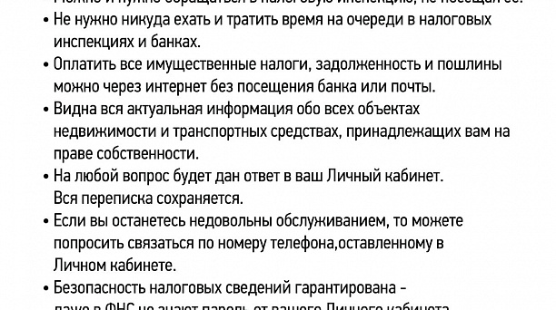 ИФНС России №4 по городу Краснодару информирует