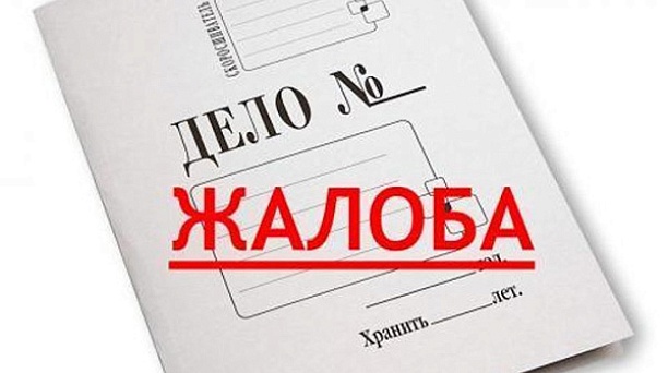 Новая форма и новый способ подачи жалоб по ТКС (электронно) в налоговый орган.