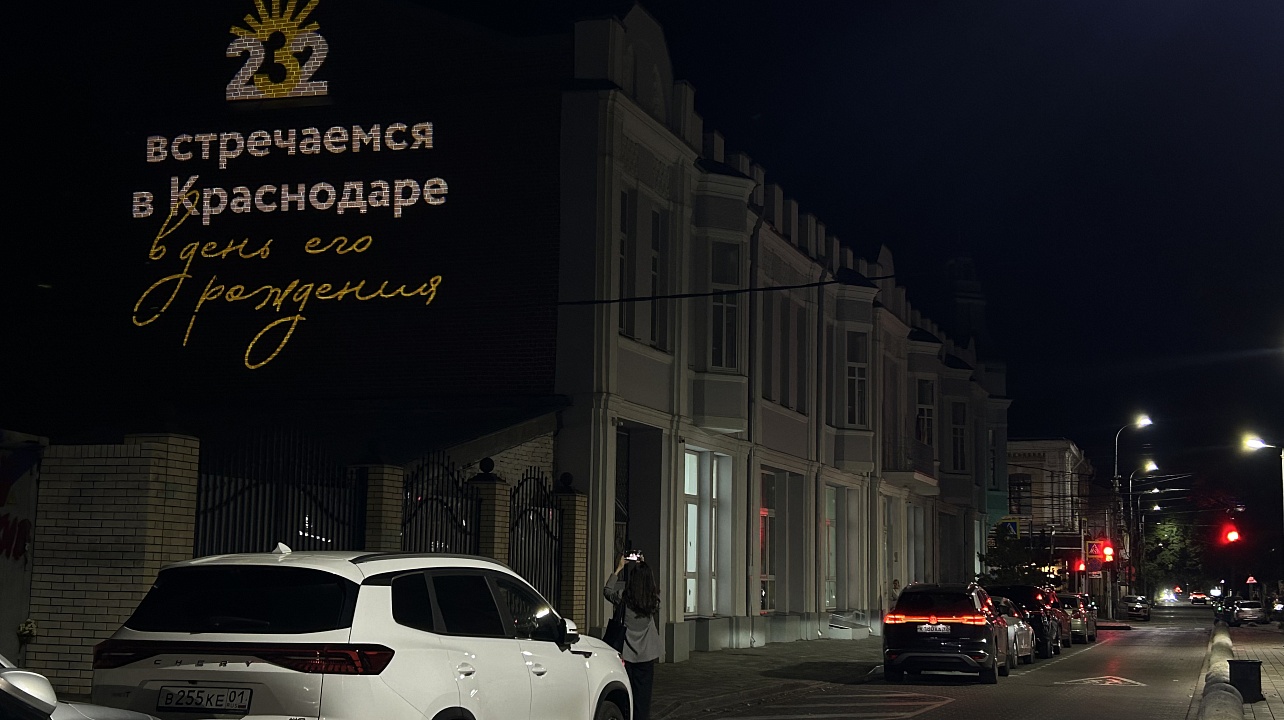 Фото: пресс-служба администрации Краснодара