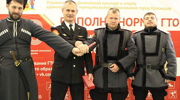 Казачья молодежь Кубани выполнит нормативы ГТО