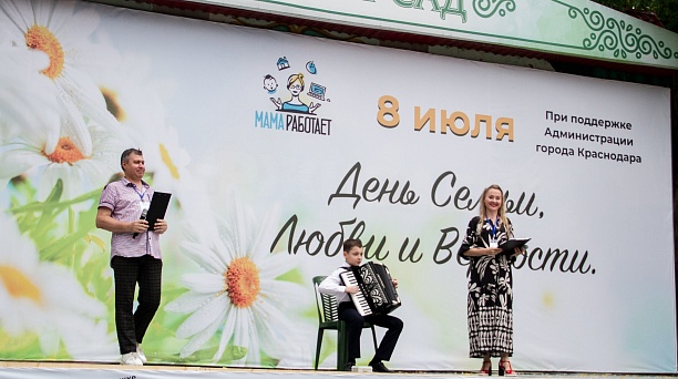 Семейный фестиваль от общественной организации «Мама работает»