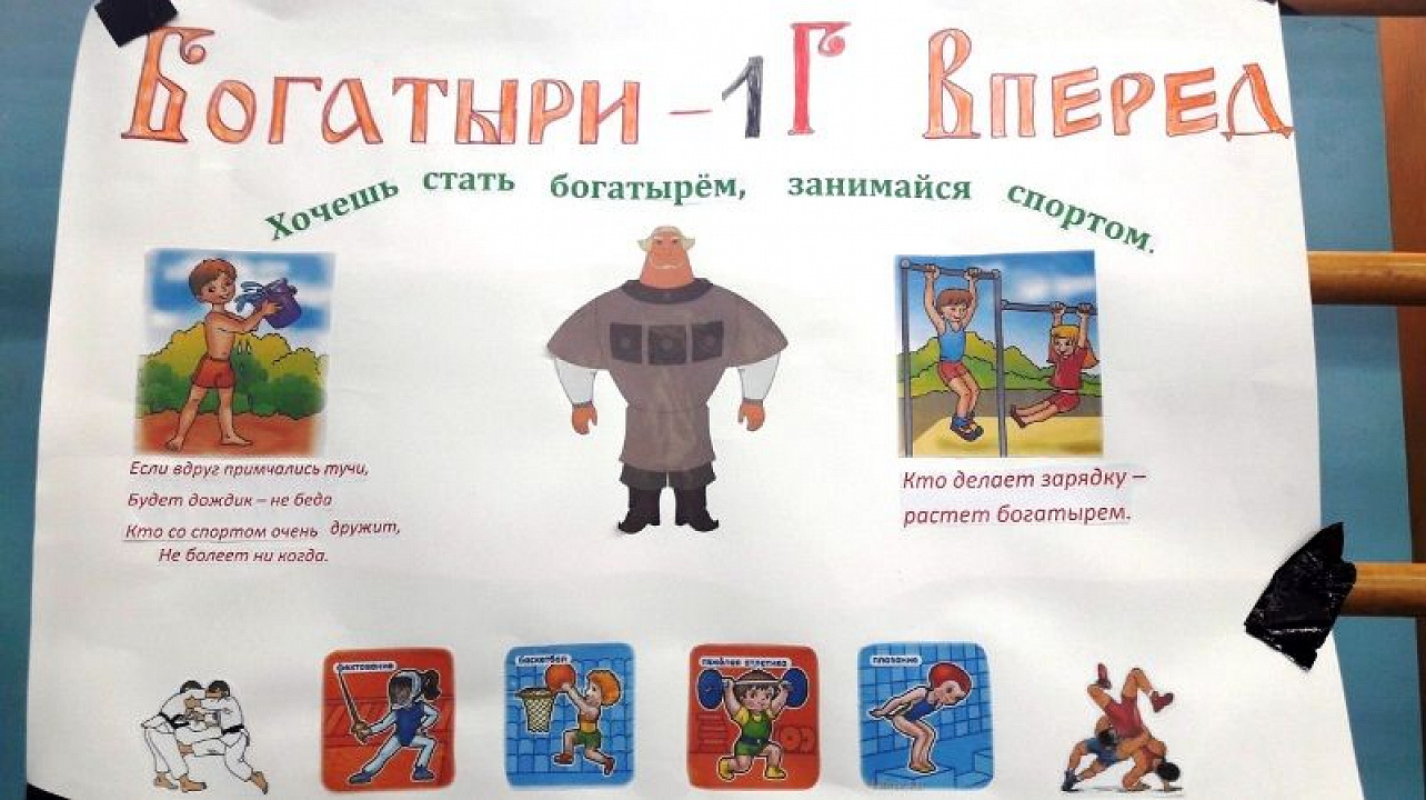 В лицее № 48 прошло спортивное мероприятие «Богатырские потешки»