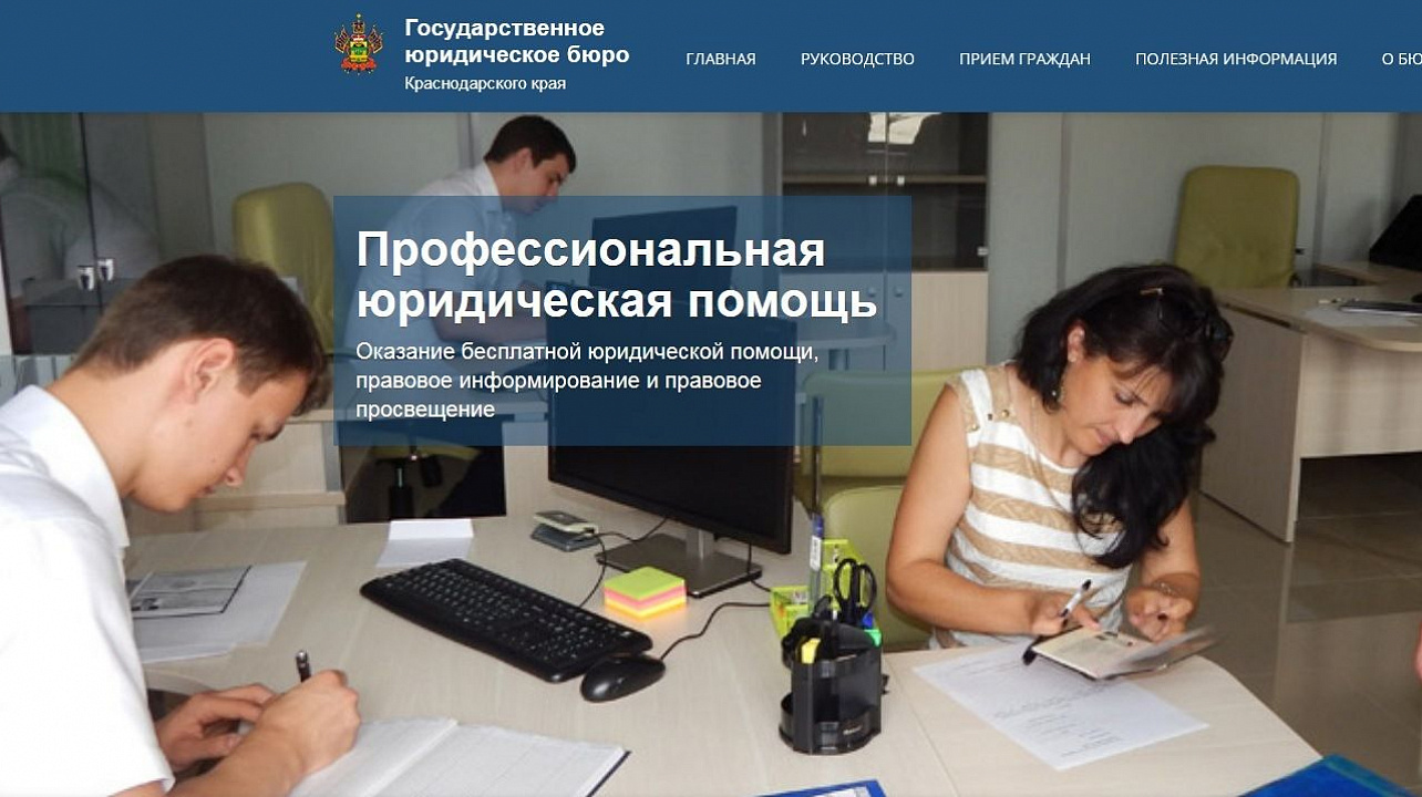 Жители Центрального округа могут получить бесплатную юридическую помощь