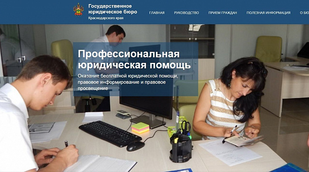 Жители Центрального округа могут получить бесплатную юридическую помощь