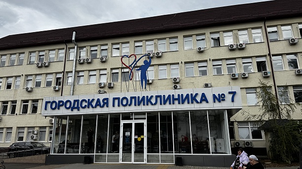 Проведено выездное совещание в ГБУЗ «Городская поликлиника № 7 города Краснодара»