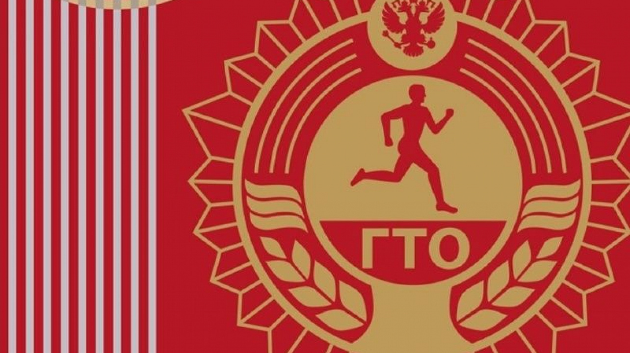 В краевом центре стартовал фотоконкурс «Краснодарцы любят комплекс ГТО»