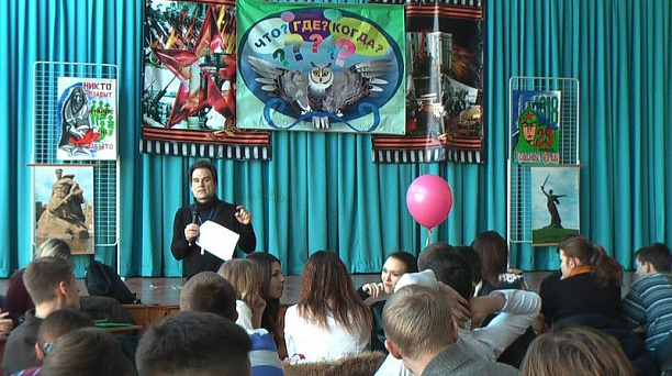 Среди прикубанских школ состоялся турнир «Что? Где? Когда?»