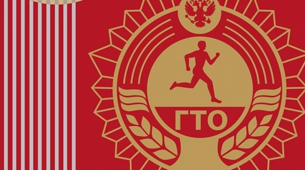 В краевом центре стартовал фотоконкурс «Краснодарцы любят комплекс ГТО»