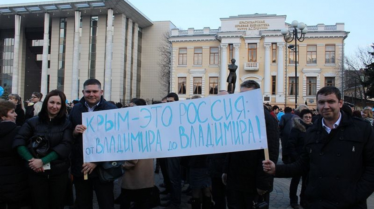 Делегация Карасунского округа участвовала в митинге, посвящённом воссоединению с Крымом