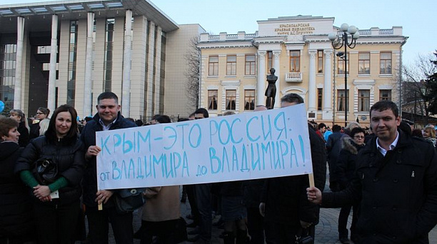 Делегация Карасунского округа участвовала в митинге, посвящённом воссоединению с Крымом