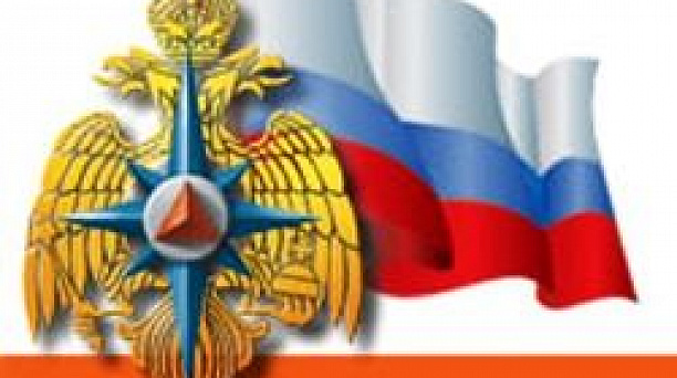 МЧС России информирует жителей Западного округа!