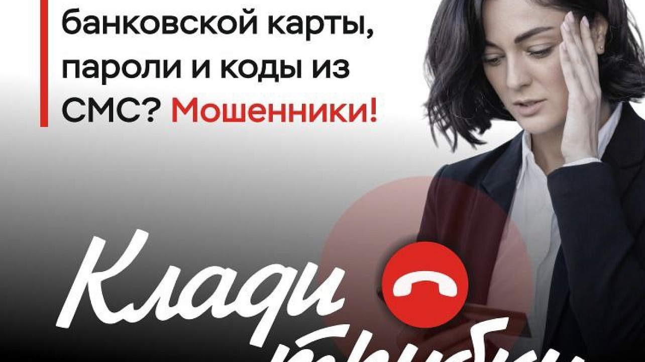 ФОТО: Банк России, МВД РФ