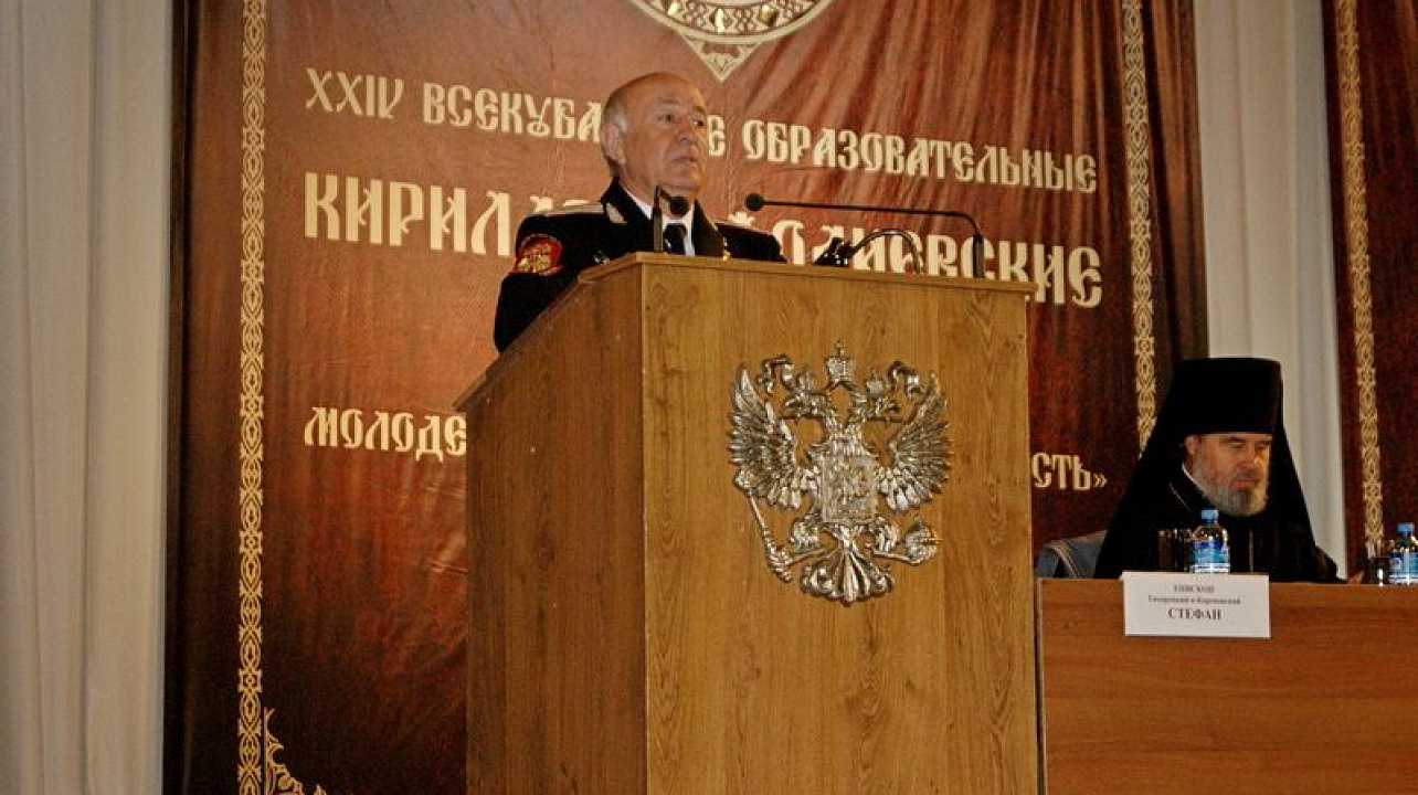 Кирилло-Мефодиевские чтения посетили Екатеринодарские казаки