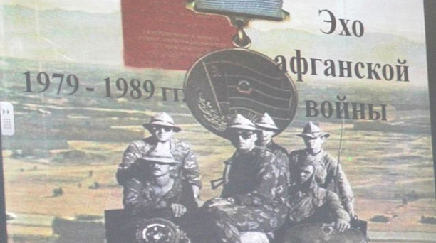 В школе № 98 прошло памятное мероприятие, посвященное воинам-афганцам