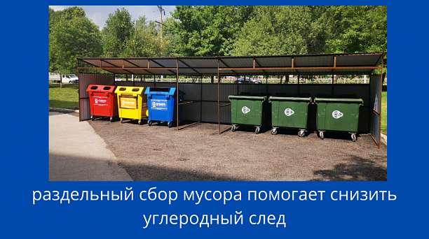 Напоминаем, что с 1 января 2019 года в России начали действовать новые экологические требования по обращению с твёрдыми коммунальными отходами (ТКО)