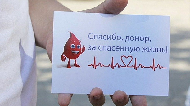 Жителей Центрального округа призывают принять участие во Всемирной акции «День донора»