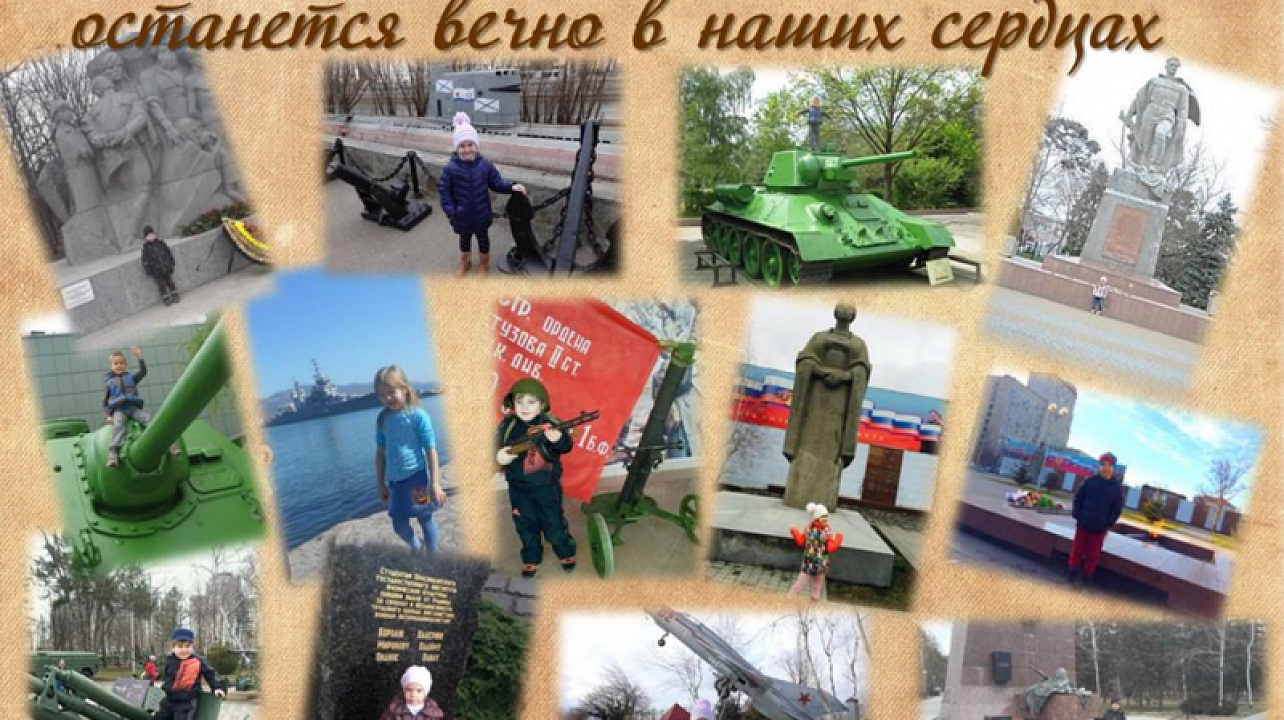 Детский сад № 104 провел семейные экскурсии по местам боевой славы города Краснодара