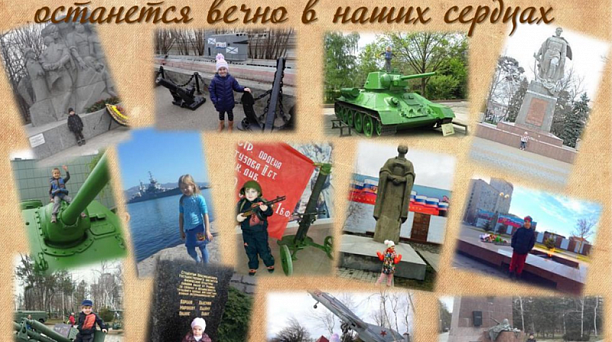 Детский сад № 104 провел семейные экскурсии по местам боевой славы города Краснодара